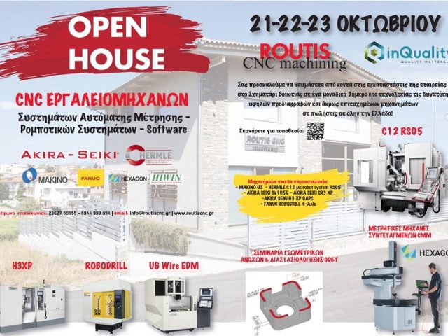 INQUALITY – ROUTIS CNC: Open House 21-22-23 Οκτωβρίου