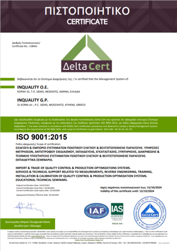 https://inquality.gr/wp-content/uploads/2023/11/certification-e1699531073751.png