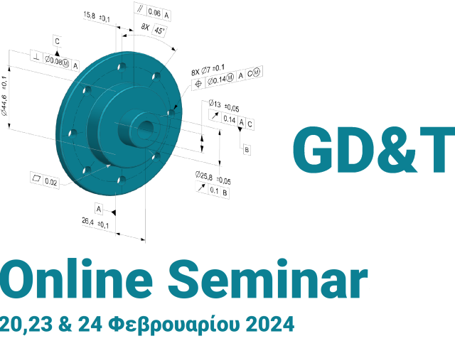 GD&T Online Seminar 20,23 & 24 Φεβρουαρίου 2024